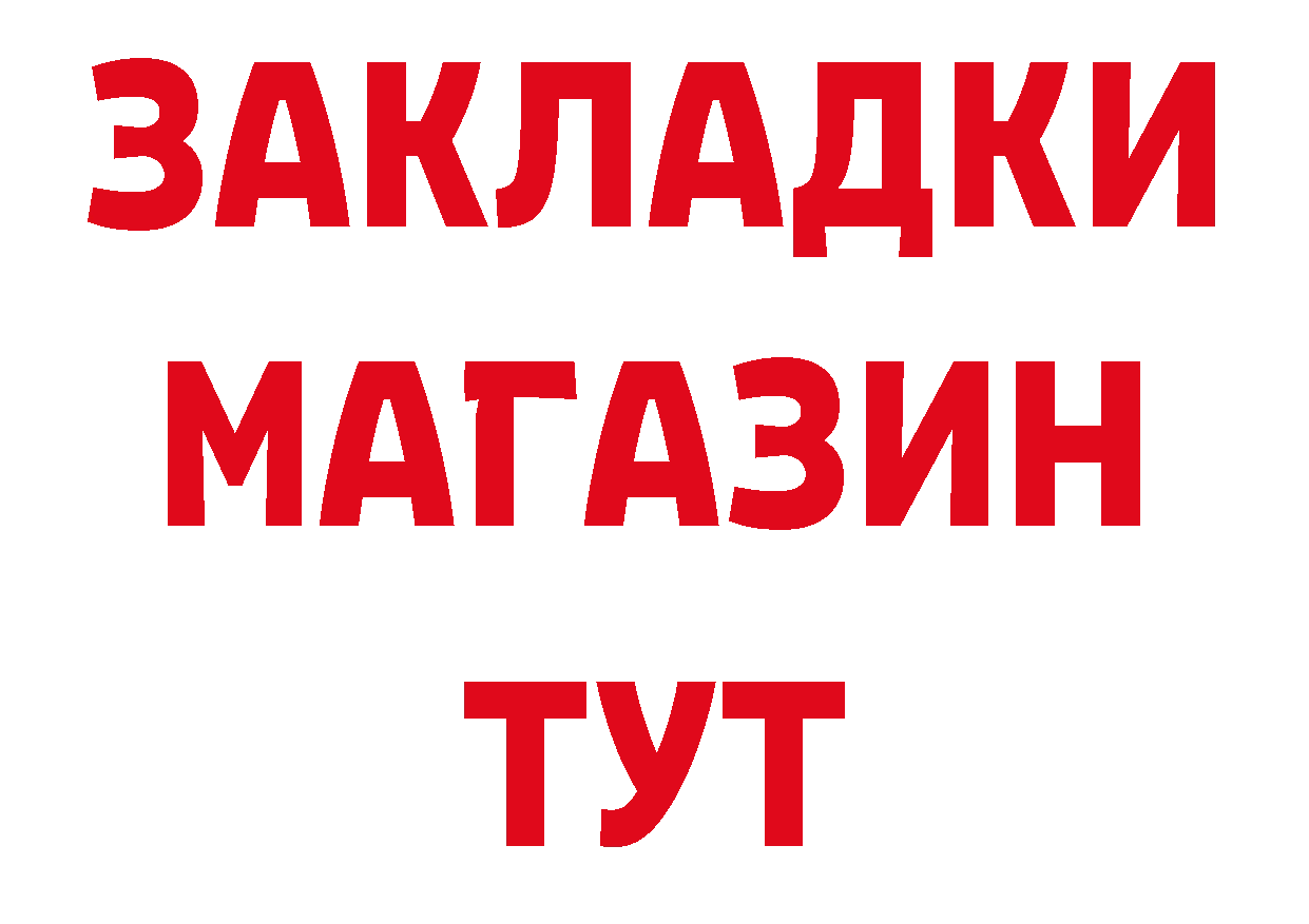 ГАШ убойный рабочий сайт даркнет мега Любим